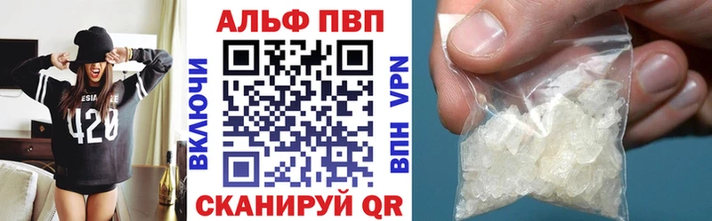 A-PVP Crystall наркотики Ядрин