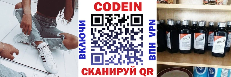 Кодеиновый сироп Lean напиток Lean (лин) мега маркетплейс Ядрин даркнет сайт