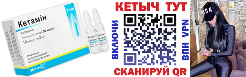 КЕТАМИН VHQ Ядрин