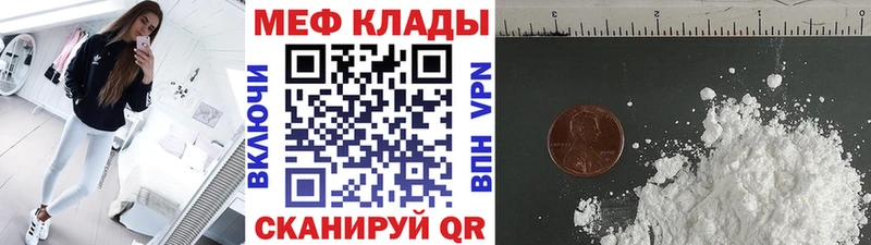 Мефедрон мука где можно купить наркотик Ядрин
